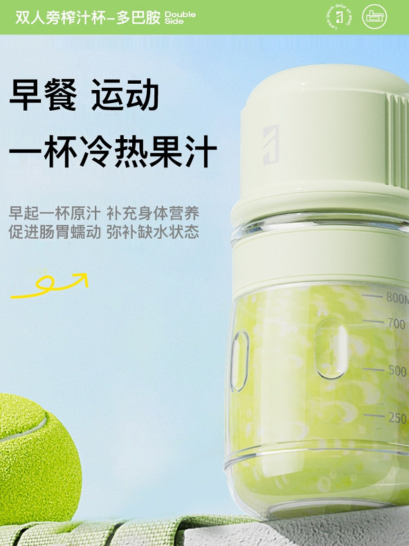 双人旁玻璃榨汁机充电榨汁杯无线便携充电水果榨汁杯大容量榨汁桶