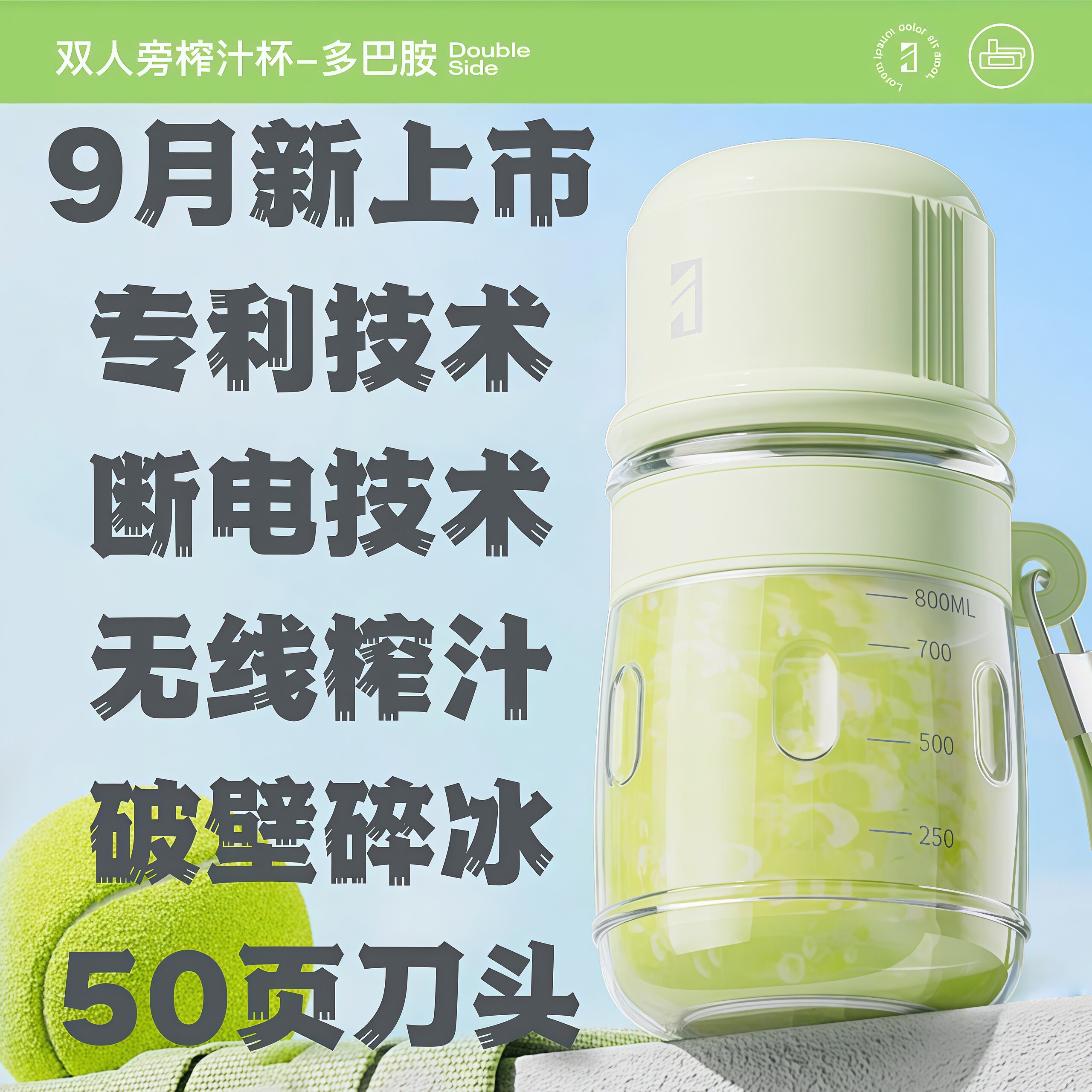 双人旁玻璃榨汁机充电榨汁杯无线便携充电水果榨汁杯小轻食破壁机