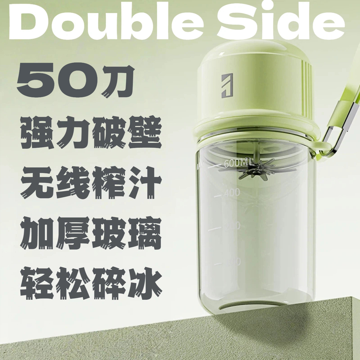 双人旁玻璃榨汁杯充电玻璃榨汁机大容量果汁机无线便携充电榨汁杯