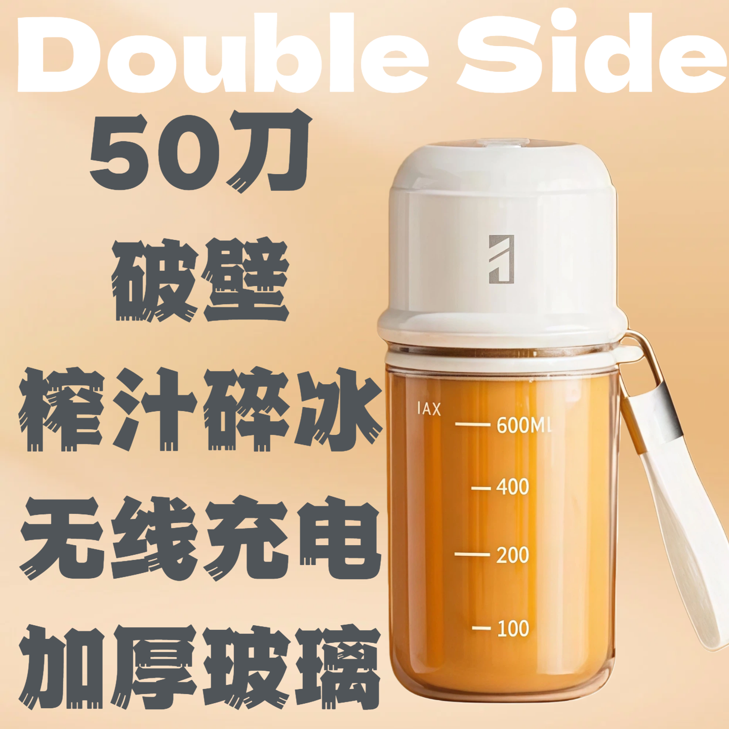双人旁玻璃榨汁杯充电榨汁机果汁杯小型无线充电榨汁机轻食破壁机