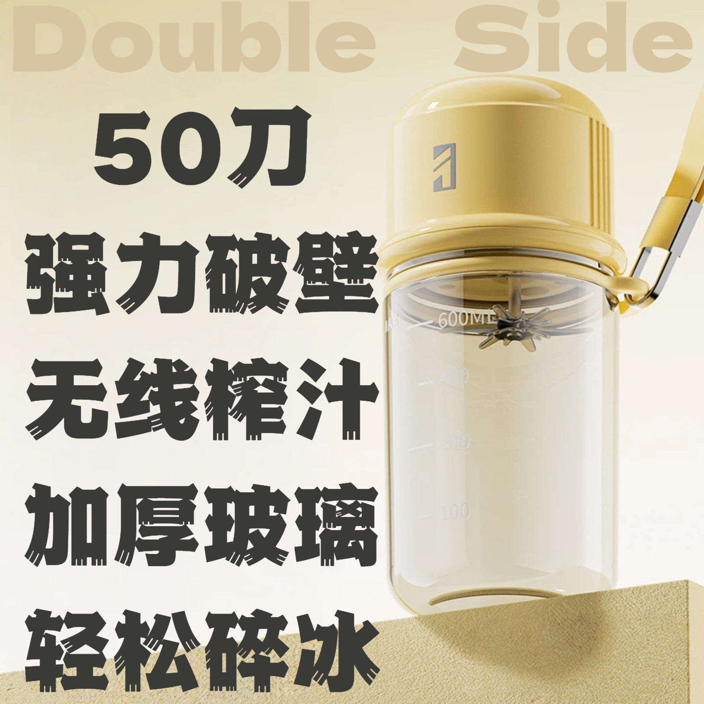 双人旁玻璃榨汁杯充电玻璃榨汁机轻食破壁榨汁机无线式充电榨汁机