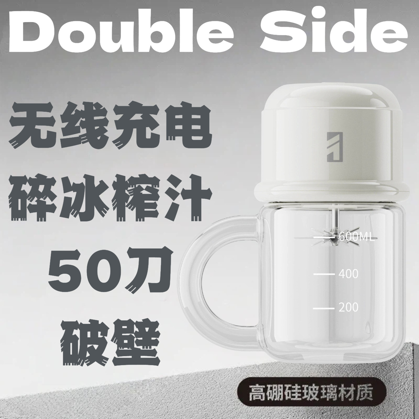 双人旁无线玻璃榨汁杯榨汁机充电榨汁杯轻食破壁榨汁机手柄榨汁杯