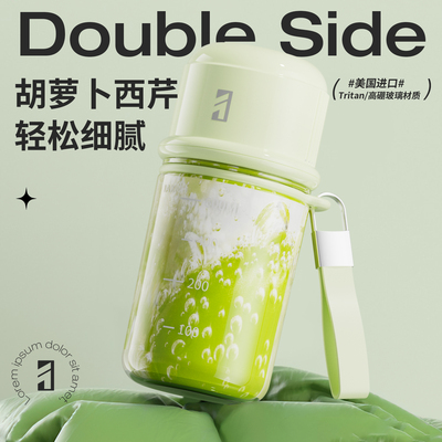 双人旁玻璃榨汁机小型充电