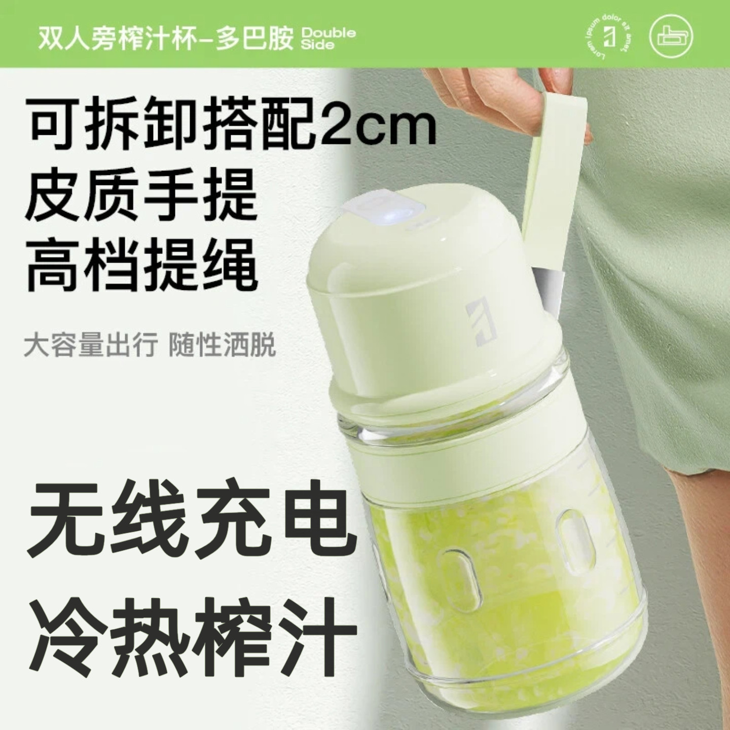 双人旁玻璃榨汁机榨汁杯充电榨汁杯小型无线充电果汁机水果榨汁杯