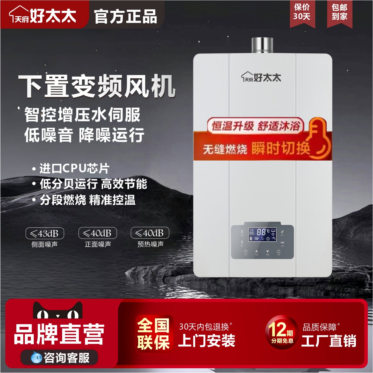 天府好太太燃气热水器下鼓式水伺服智能恒温下置直流变频风机16升