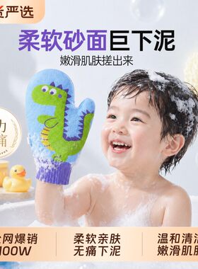 搓澡巾卡通儿童萌趣洗双