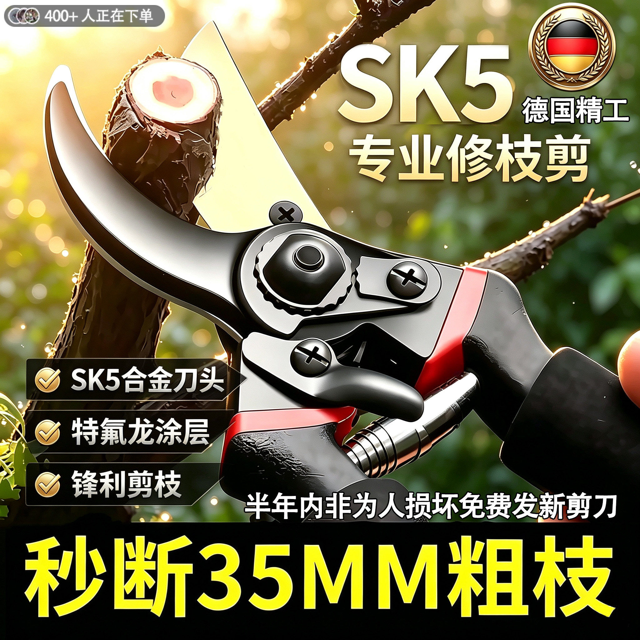 德国工艺钢粗枝剪滑轮省力修枝剪刀园艺修花木果树嫁接园林剪耐用