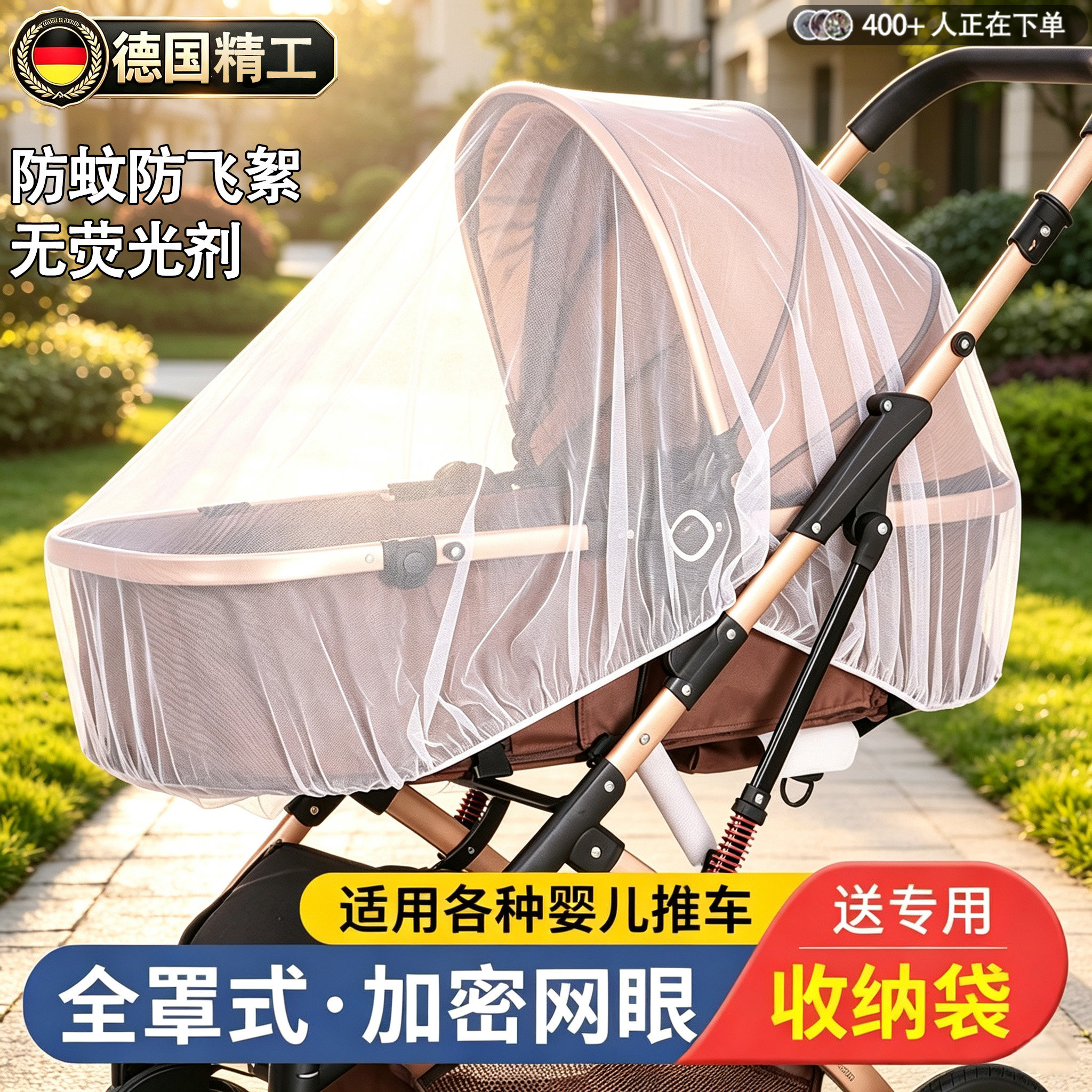 婴儿车蚊帐全罩式通用宝宝婴儿推车防风防蚊罩加密网纱挡风沙飞絮