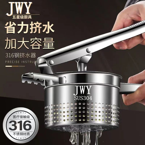 德国304压菜水神器菜馅挤水器家用饺子馅蔬菜馅料脱水手动榨汁机