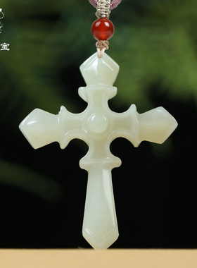 新疆和田玉十字架吊坠男女款平安挂件情侣天然玉石白玉坠十字项链