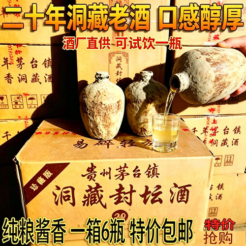 500ml贵州白酒53度酱香突出
