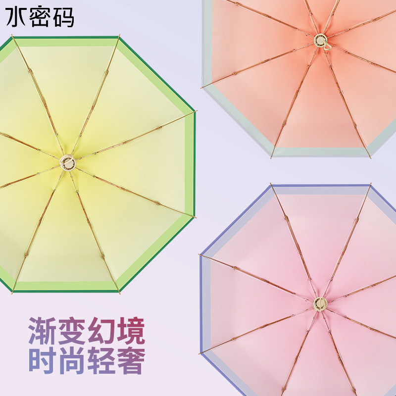 水密码高颜值渐变女生五折太阳伞防晒防紫外线晴雨伞两用遮阳伞
