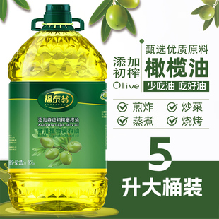 福泰翁添加特级初榨橄榄油食用植物调和油商用家用大桶物理压榨油