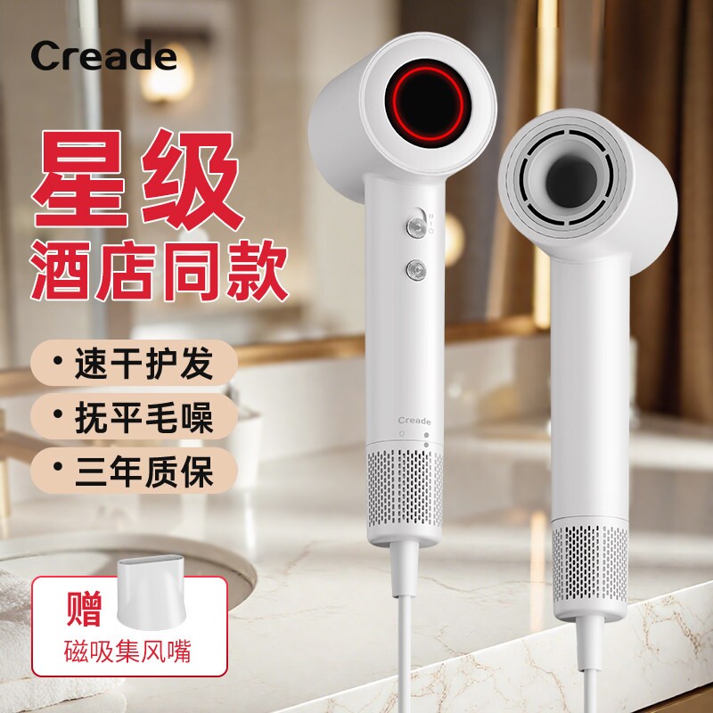 Creade科瑞德高速吹风机家用大功