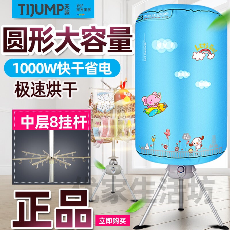 天骏静音可折叠干衣机家用双层圆