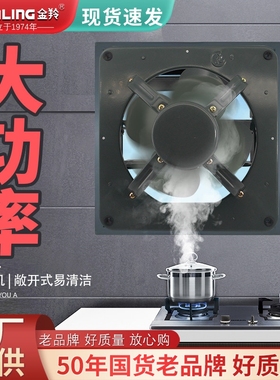金羚排气扇换气扇强力排风扇厨房抽风机家用窗式方排大功率工业级