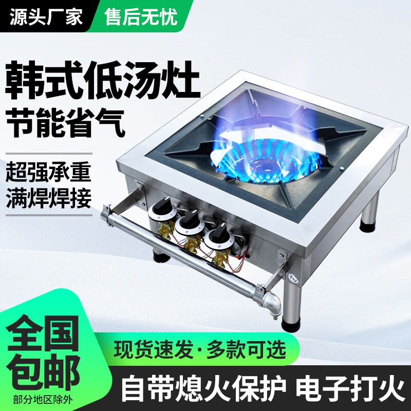 包邮韩式不锈钢商用低汤灶单双眼