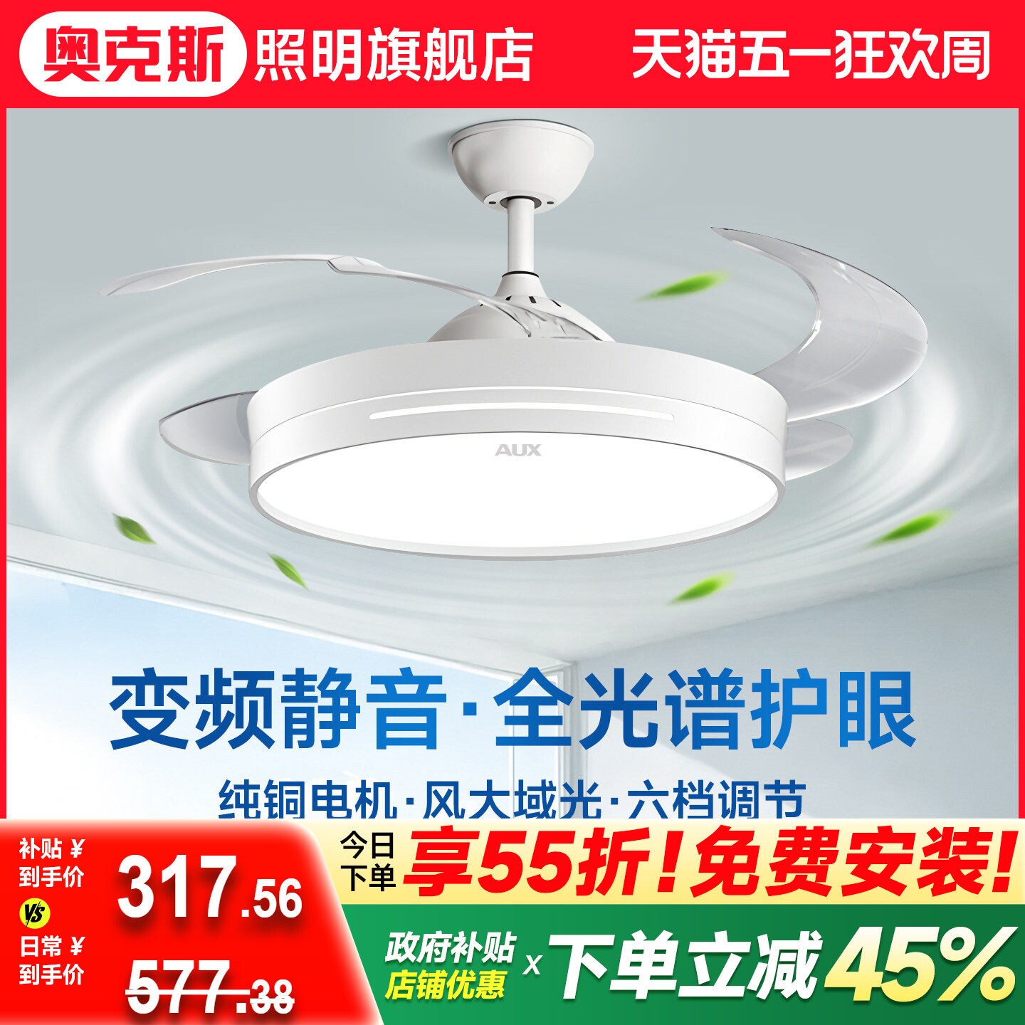 奥克斯客厅餐厅吊扇灯家用风扇灯