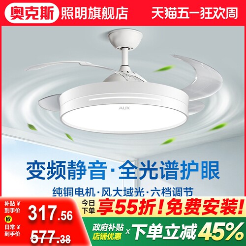 奥克斯客厅餐厅吊扇灯家用风扇灯
