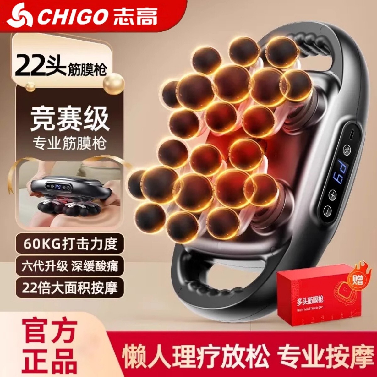 志高专业二十二头筋膜枪家用肌肉