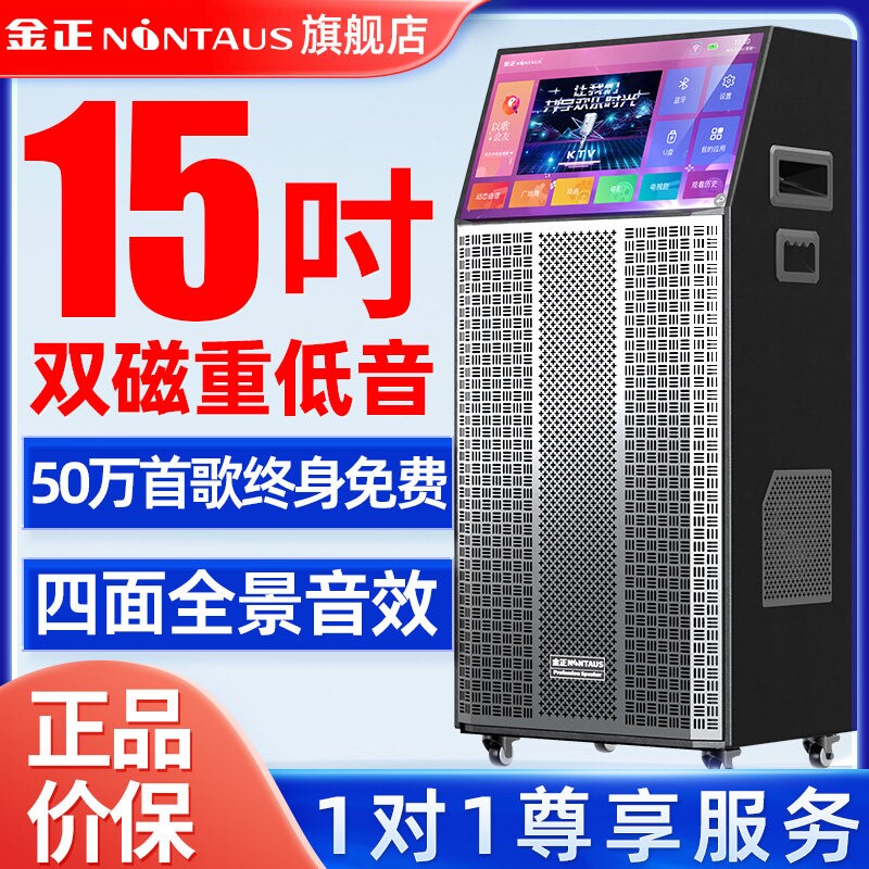 金正音响带显示屏幕唱歌话筒户外风蓝牙K歌音箱广场舞家庭ktv麦克