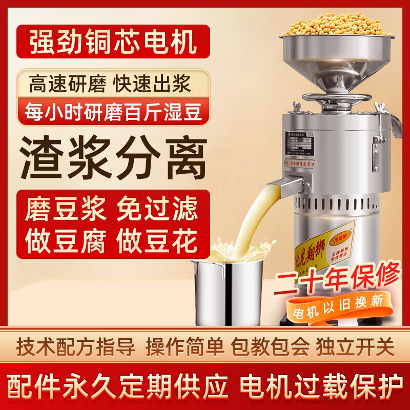 豆浆机商用早餐店豆渣分离现磨浆