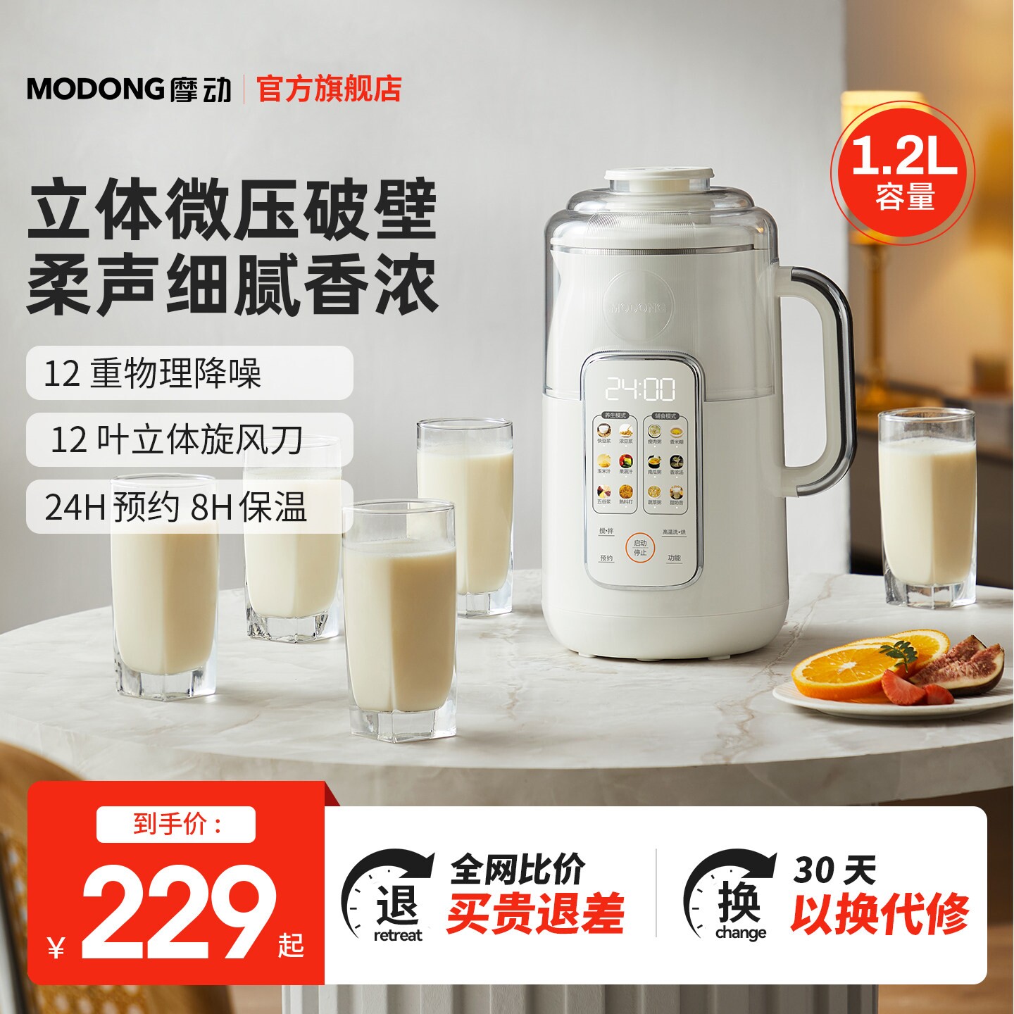 摩动豆浆机家用全自动免煮小型多