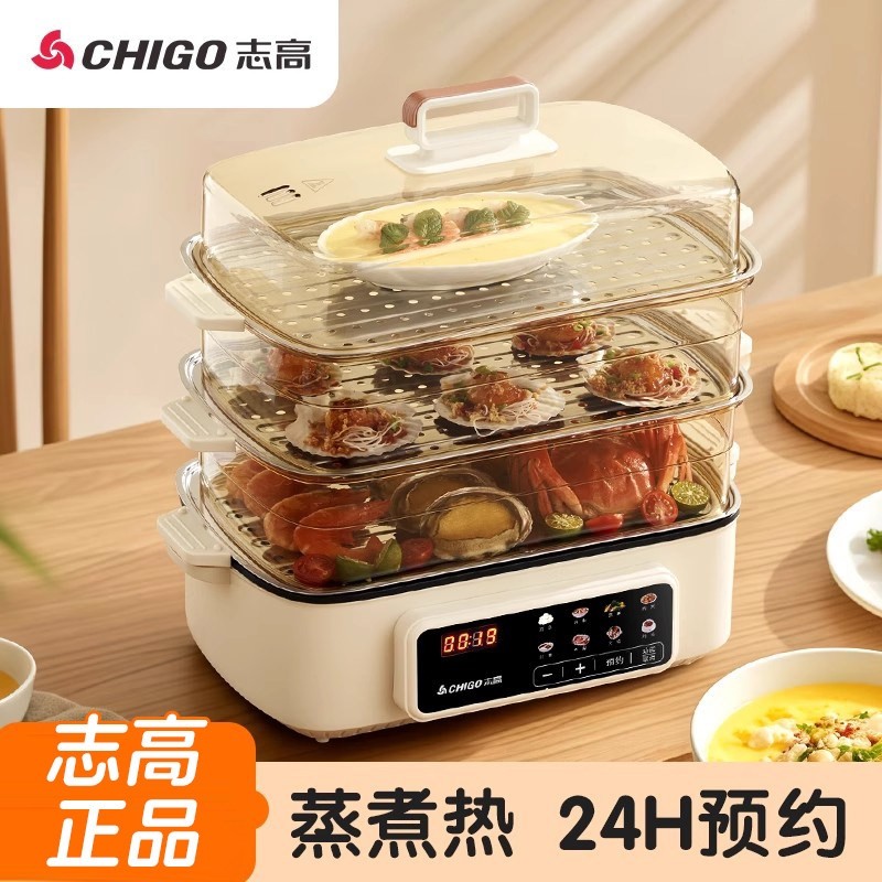 志高电蒸锅家用多功能蒸煮热一体蒸包子电蒸笼大容量蒸箱蒸笼蒸鱼,厨房电器,电蒸锅/台式电蒸箱/肠粉机,淘宝优惠券,粉丝福利购,淘宝优惠卷