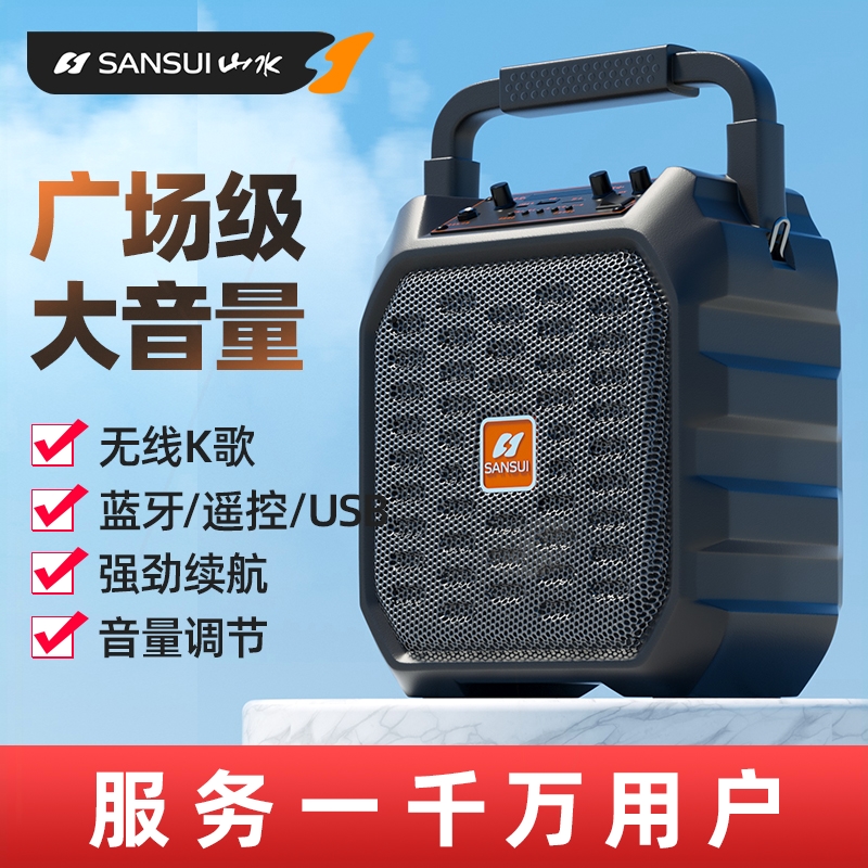 山水广场舞音响户外音箱k歌超重