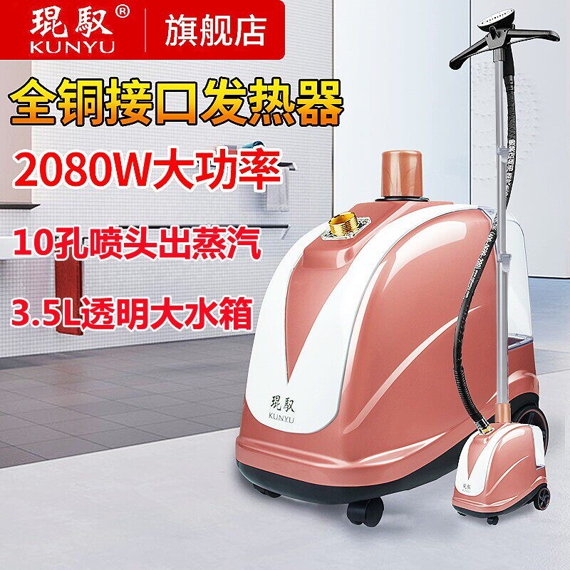 琨驭蒸汽挂烫机K6双全铜接口大功