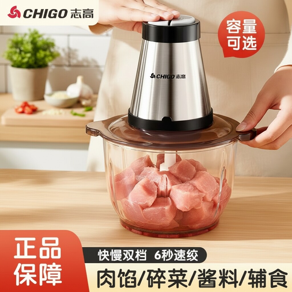 志高绞肉机家用打肉馅料理小型电