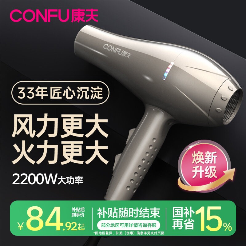 康夫电吹风机发型师发廊理发店专