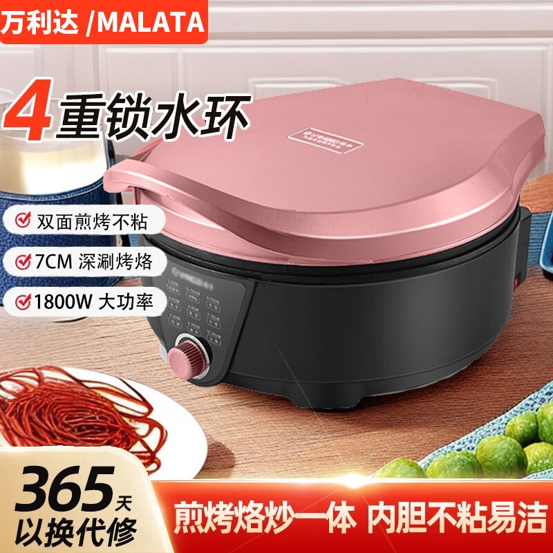 电饼铛家用多功能正品不粘7CM加