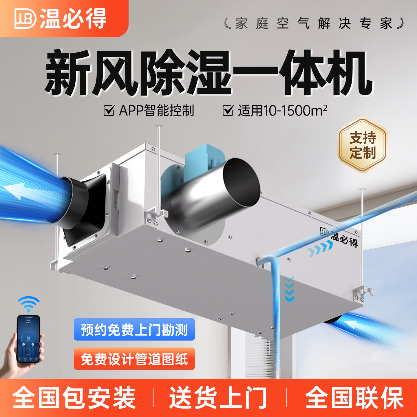 新风吊顶除湿机工业商用新风管道