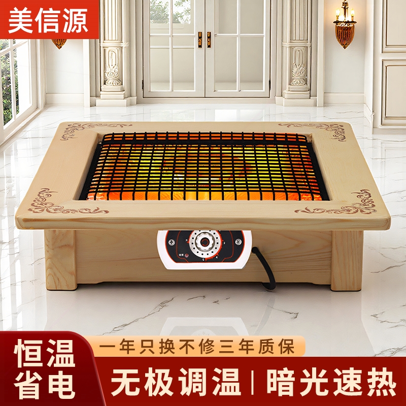 实木2025新款烤火炉取暖器家用省室内客厅打麻将桌下暖脚电火盆电