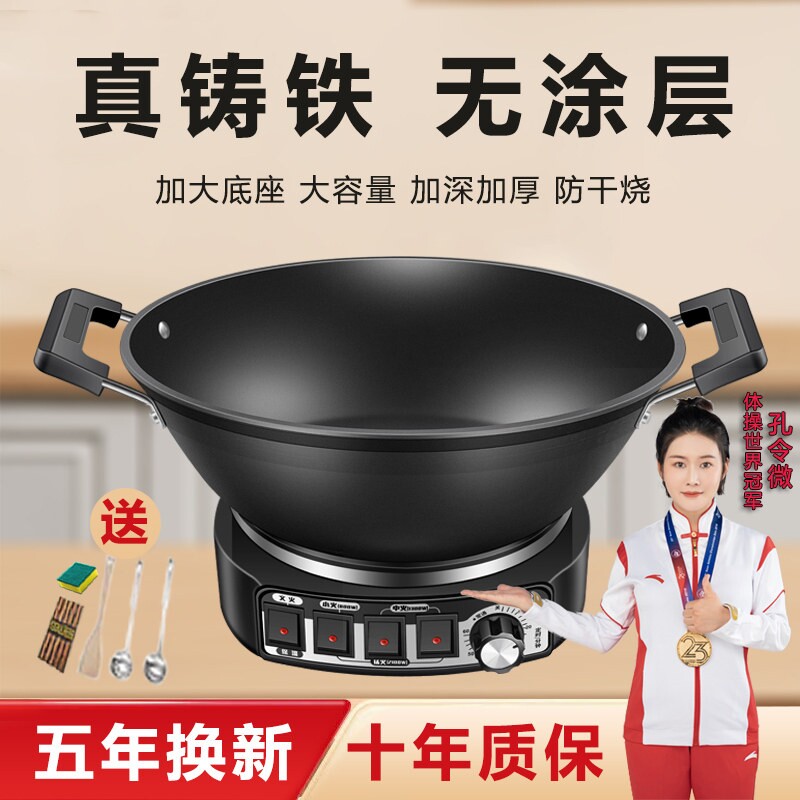 2024新款电炒锅多功能电锅爆炒蒸