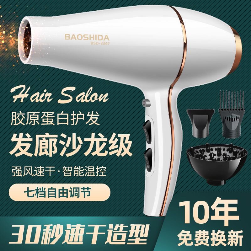 保时达家用理发店大功率吹风机速