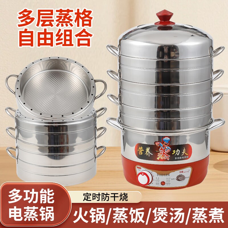茂腾定时电蒸锅节能不串味蒸饭锅