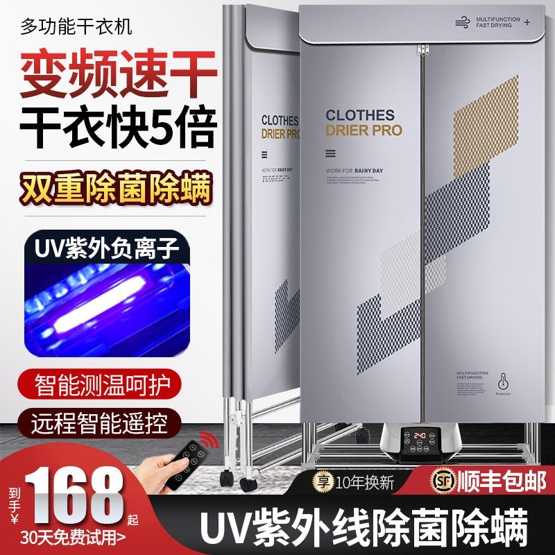 干衣机家用可折叠杀菌除螨烘干机服神器速干衣柜烘衣机大容量烤衣