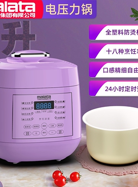 万利达3L电压力锅家用多功能智能