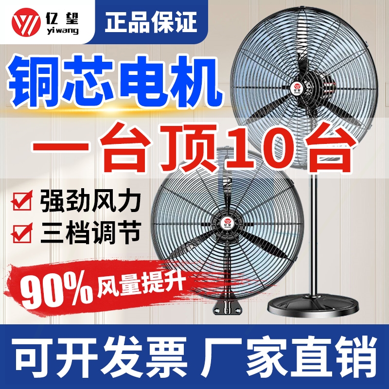 工业风扇除甲醛家用落地扇工厂车