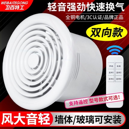 排气扇卫生间换气扇墙壁式家用厕向排风扇抽风机强力静音所厨房双