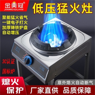 3C认证低压猛火灶商用煤气灶液化燃气灶架炉灶气单灶天然气灶厨房