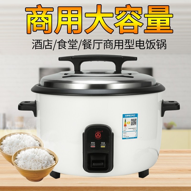 三角牌电饭锅老式超大型容量8-10饭煲升13L23-28人食堂商用家用电