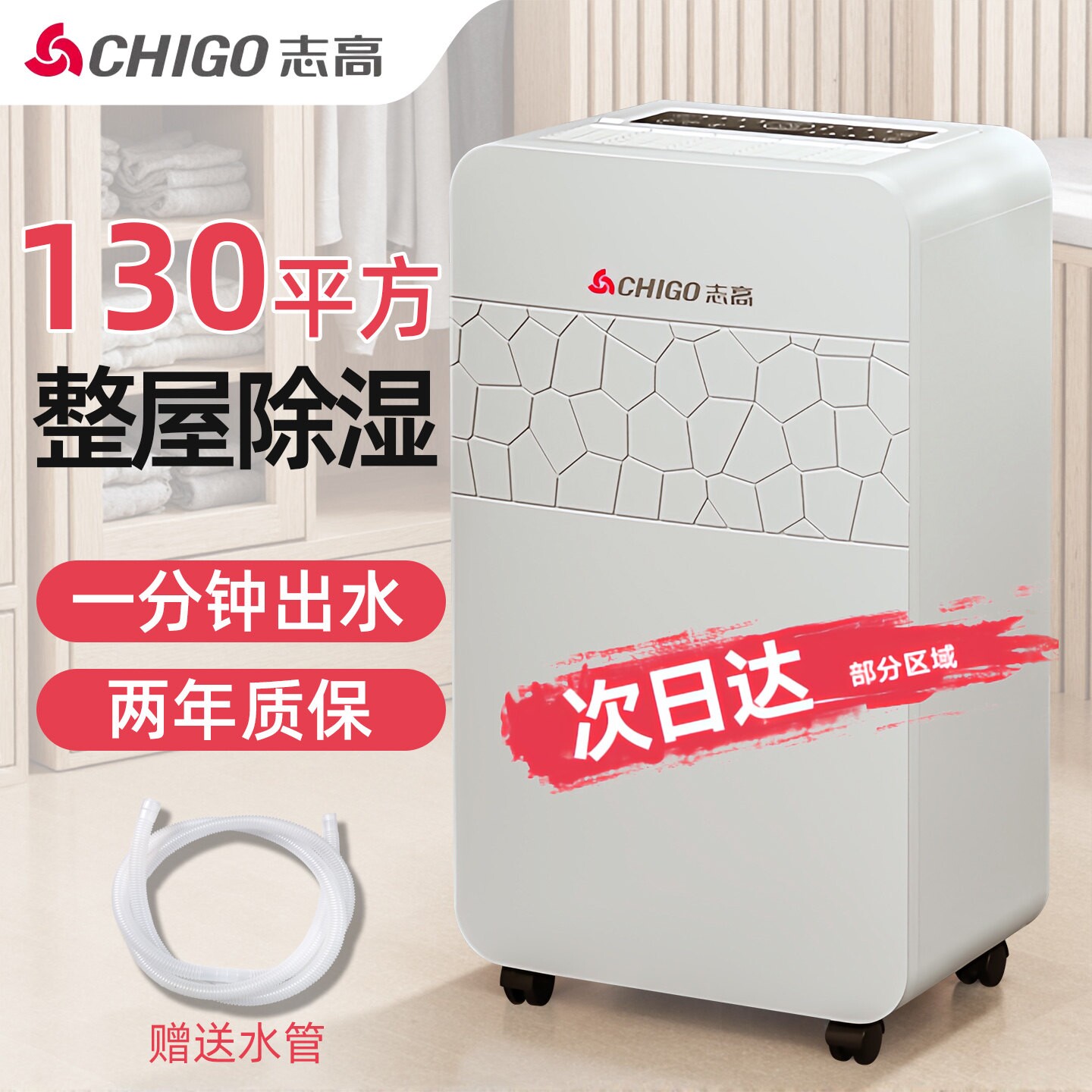 志高除湿机家用卧室内吸湿器大功湿地下室静音除潮干燥机率工业抽