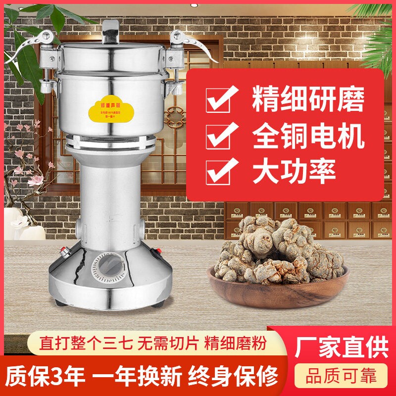 不锈钢多功能研磨机家用小型中药
