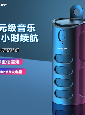 ZEALOT/狂热者 S8蓝牙音箱大音量高音质户外双喇叭地车低音炮户外