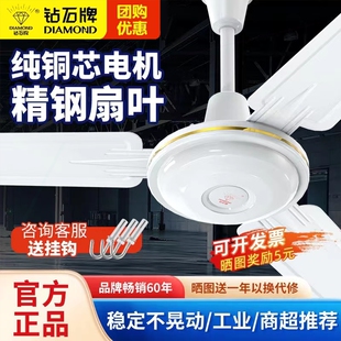 钻石牌吊扇家用铁叶大风力商用56工业吊扇王餐厅客厅大功率风扇寸