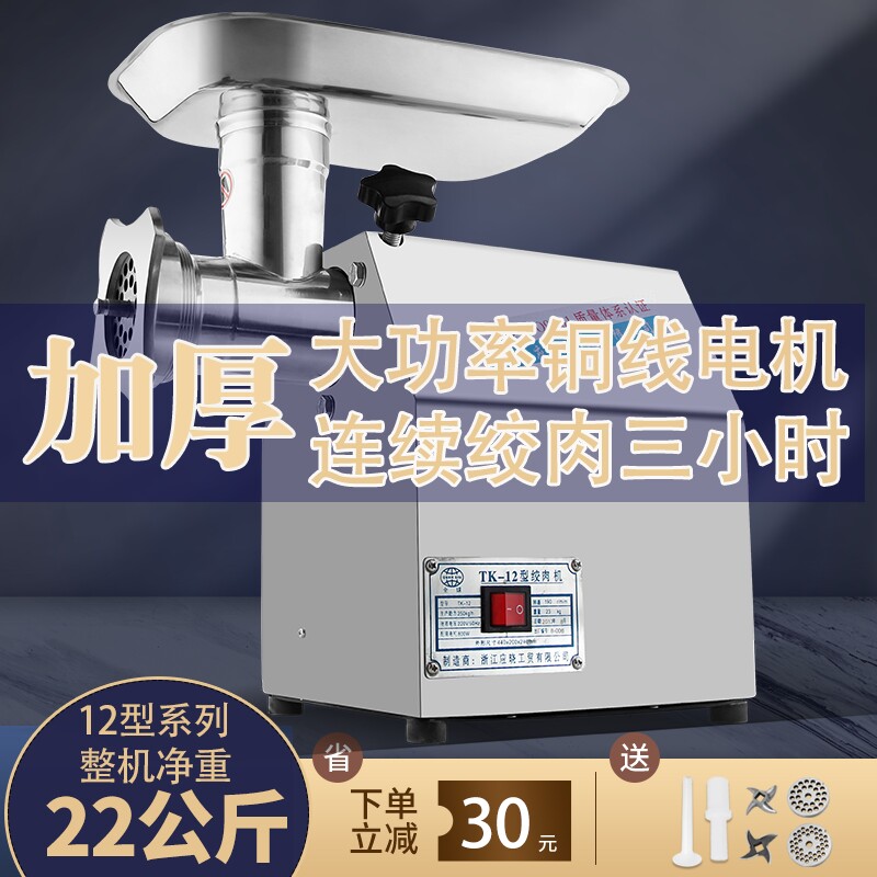 全球绞肉机商用多功能不锈钢大功