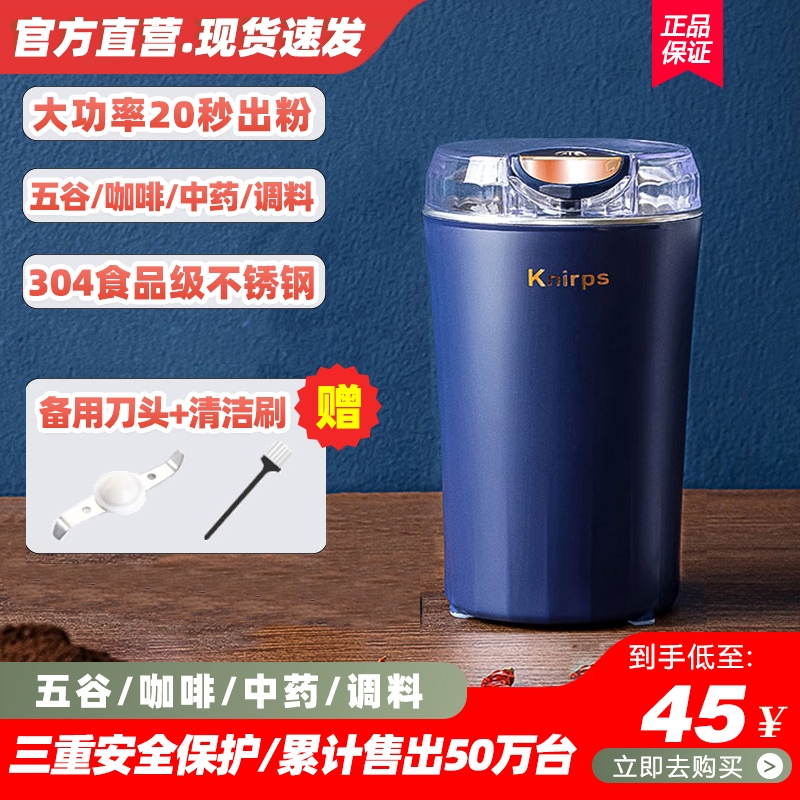 药粉碎机knirps研磨机磨粉机家用